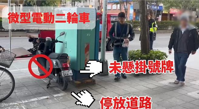電動自行車今起無照將開罰，北市警方上午已取締8件。（警方提供）