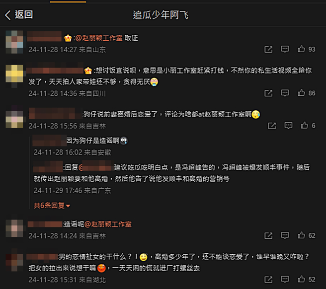 网友回应。（图／翻摄自追瓜少年阿飞微博）