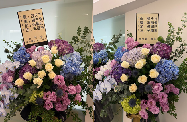 贾永婕收到许多花篮。（图／翻摄自贾永婕的跑跳人生脸书）