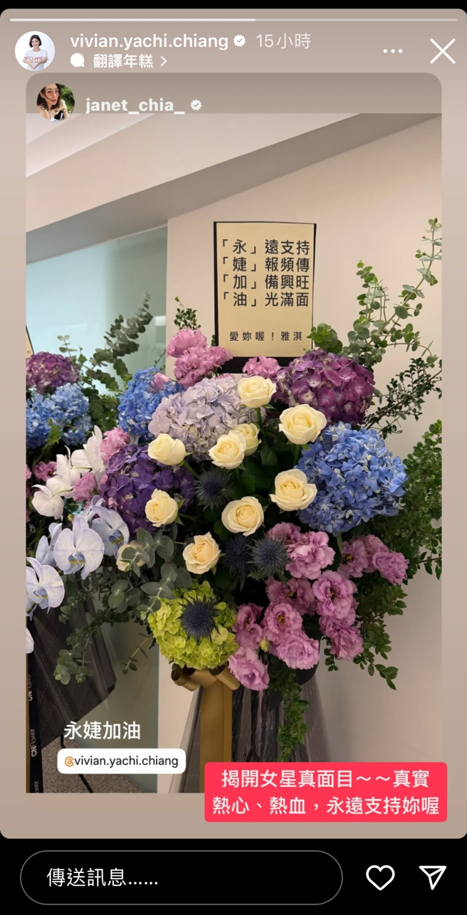 蒋雅淇笑说要「揭开女星真面目」，讚贾永婕真实、热心、热血。（图／翻摄自蒋雅淇 Instagram）