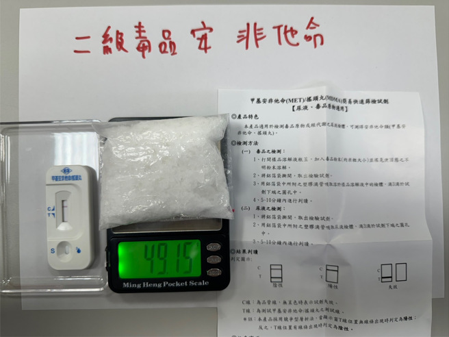 警方在現場附帶查扣二級毒品依托咪酯菸彈1顆、依托咪酯菸油一瓶，以及二級毒品安非他命。（圖 / 劉詠韻翻攝）