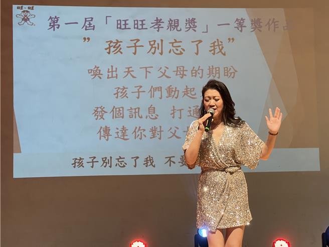 孫賀獻唱第一屆「旺旺孝親獎」一等獎作品「孩子別忘了我」。（呂健豪攝）