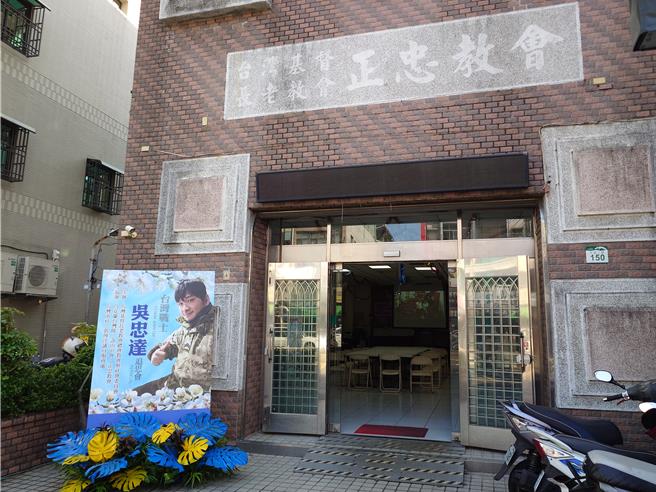 台湾战士吴忠达在乌俄战争中战死，今日于三民区长老教会正忠教会举办追思会。（任义宇摄）
