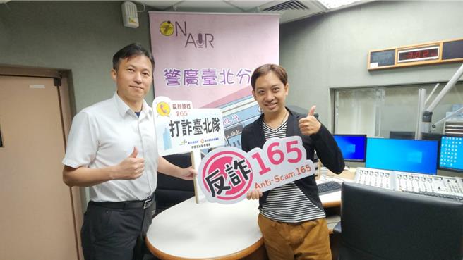 北市警松山分局长林明志接受警广专访，解析歹徒诈骗手法。（翻摄照片／林郁平台北传真）