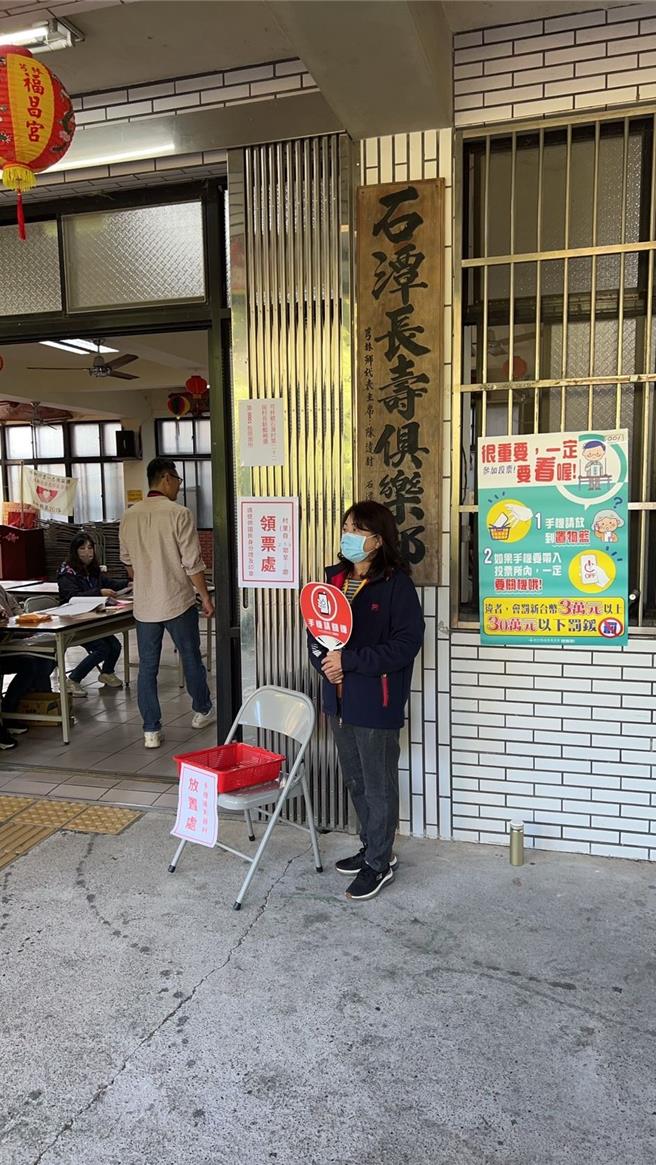 新竹县芎林乡石潭村第22届村长缺额补选，11月30日办理投开票。（新竹县政府提供／罗浚滨新竹传真）