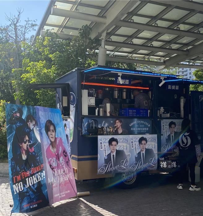 罗志祥11月30日在高雄巨蛋为《SCOOL》评选，粉丝送上饮料车应援。（许雅淳摄）