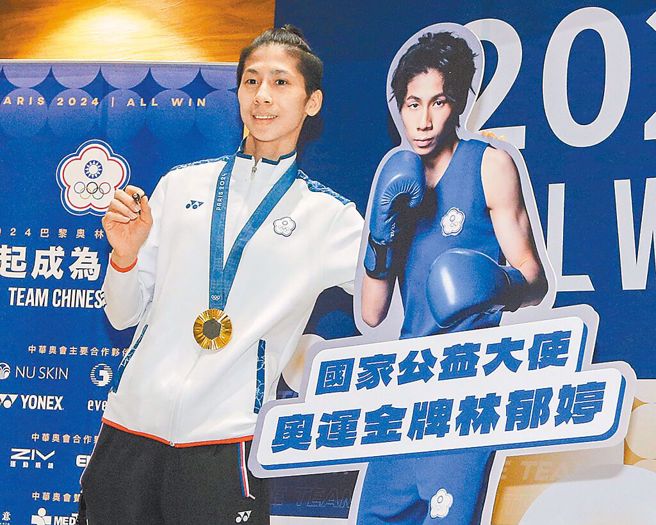 林郁婷飞往英国参加世界拳总（WB）年终赛，未料在赛前遭质疑参赛资格，最后决定主动退赛。（中时资料照）