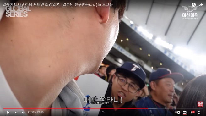台湾球迷形容陈杰宪是台版大谷翔平。（图／야신야덕 YouTube）