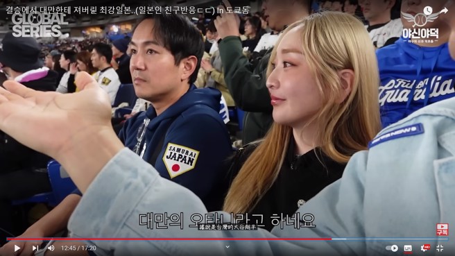 台湾球迷形容陈杰宪是台版大谷翔平。（图／야신야덕 YouTube）