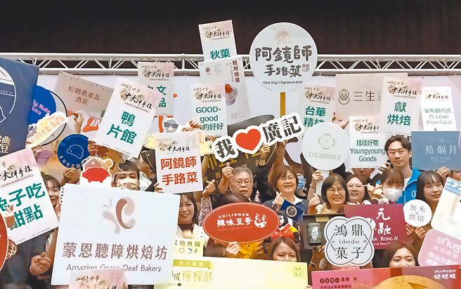 日前举办的2025第16届臺中市十大伴手礼百大店家记者会，齐聚近80家入围店家热情响应。图／许俊扬