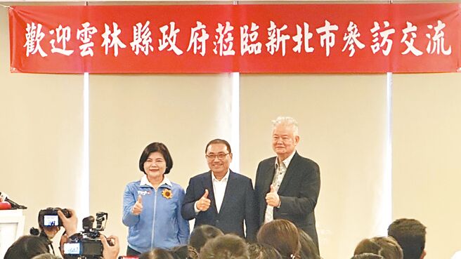 云林县长张丽善（左）29日率县府团队至新北市中和秀峰BOT社宅参访交流，由新北市长侯友宜（中）接待。（贺培晏摄）