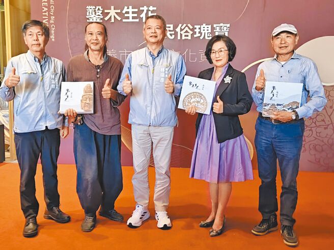 嘉義市副市長林瑞彥29日（中）頒送《鑿木生花》作品集給木藝師陳佐民（右）、蔡宗霖（左二）等人。（廖素慧攝）