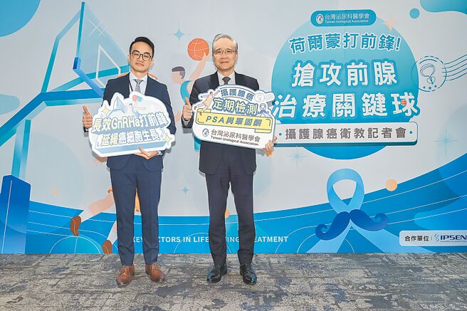 台灣泌尿科醫學會鼓勵男性關注攝護腺健康，定期監測，早期發現攝護腺癌。（台灣泌尿科醫學會提供／李念庭台北傳真）
