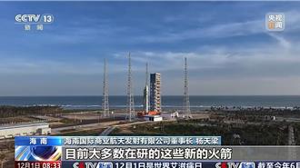 長征十二號首飛成功 央視揭陸商業太空發射場首發告捷之密