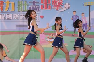 富邦啦啦队点燃现场热度 新北志工嘉年华嗨翻天