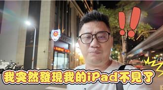 马来西亚网红台北自由行遭窃 旅馆调不到监视器 观传局回应了