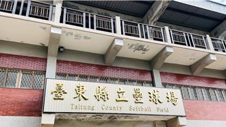 網友羨慕花蓮 嘆「棒球的故鄉」沒有打擊場 老台東人曝真相