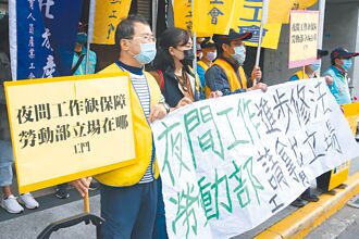 夜間工作補助 產業不認同入法