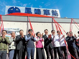 35分鐘到台北 鳳鳴臨時火車站啟用