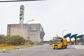 竹南垃圾焚化炉 底渣再生有成