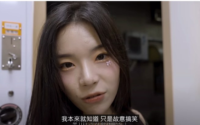 赵娟周自助洗衣初体验状况连连，不过她强调只是故意搞笑。（图／조연주 赵娟周YT）