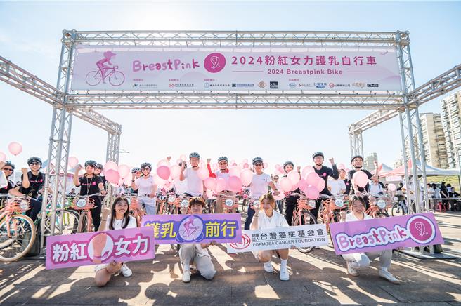 台湾癌症基金会透过「粉红自行车」活动呼吁国人，透过X光乳房摄影筛检提早发现乳癌，及早治疗，能降低乳癌死亡率。（台湾癌症基金会提供）