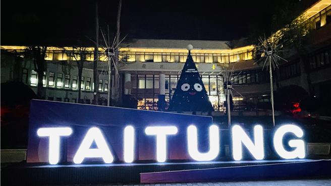 台东县政府前广场设置巨型耶诞树，搞怪KUSO风格备受网友称讚「超可爱」。（萧嘉蕙摄）