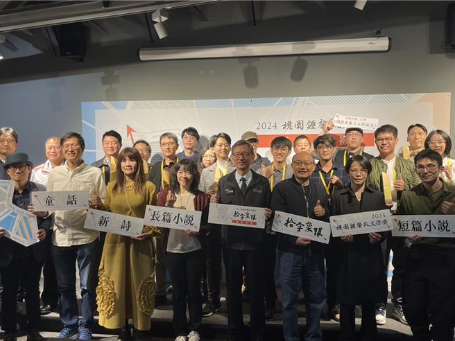 「2024第十届桃园锺肇政文学奖」1日在横山书法艺术馆举办颁奖典礼，今年吸引世界各地投稿者踊跃投件，总数达1848件作品，突破歷年新高。（吕筱蝉摄）