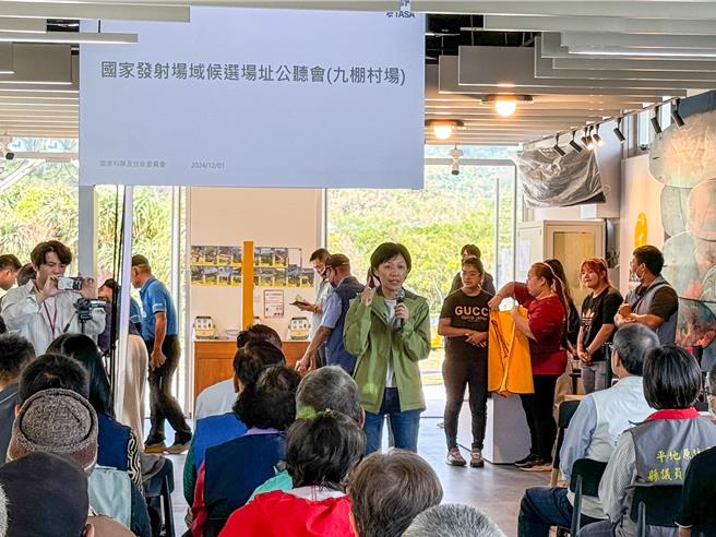 国科会选址国家发射场域，今日在满州乡九棚村举办公听会，由国科会前瞻处长蔡妙慈主持。（屏东县政府提供／罗琦文屏东传真）