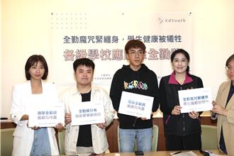 全勤獎是「不健康的榮譽」？學生團體呼籲廢除