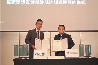 高餐大攜手各飯店培育人才 提供晉階月薪4萬以上