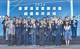 經部表揚溫室氣體減量績優廠商