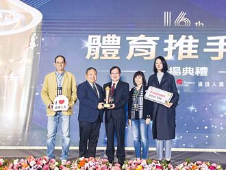 遠雄人壽 摘贊助類銅質獎、長期贊助獎 體育贊助與創新保單並行