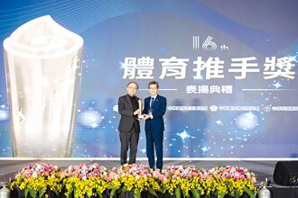 華南金控 奪贊助類金質獎、長期贊助獎、推展類銅質獎 力挺基層運動 連13年得獎