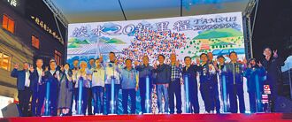 淡水人口破20萬 老街點燈歡慶