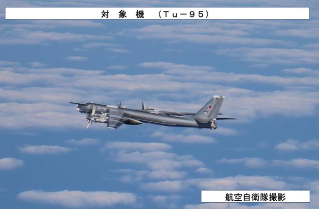 日本防衛省公布偵獲的俄「中」軍機型號。圖為俄軍Tu-95轟炸機。
（取自防衛省統合幕僚監部「X」帳號）
