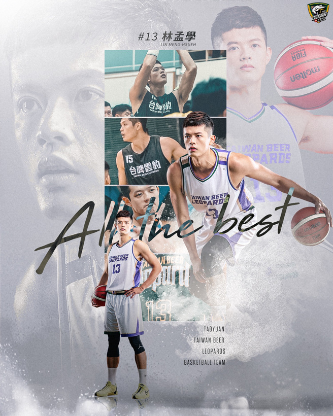 云豹把林孟学交易到特攻。(台啤永丰云豹提供)