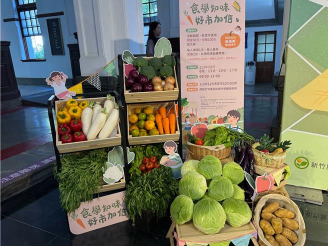 新竹农产运销公司将于6日起办理「食学知味，好市加倍」活动。（陈育贤摄）