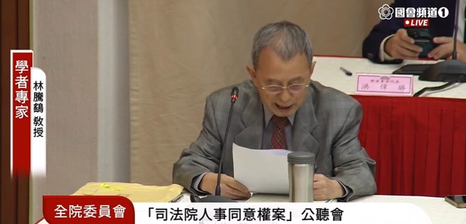 国民党团推荐德国科隆大学法学博士林腾鹞出席。（取自直播）