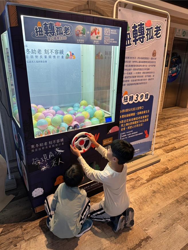 小朋友们开心转扭蛋。（李京升摄）
