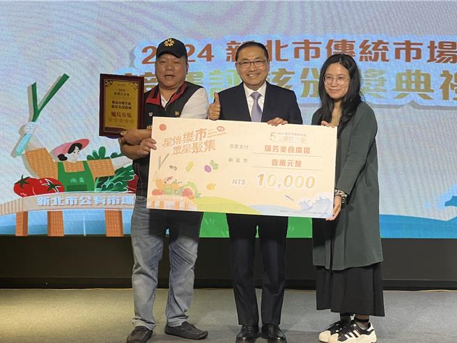 侯友宜颁发5星市集1万元奖励金。（王扬杰摄）