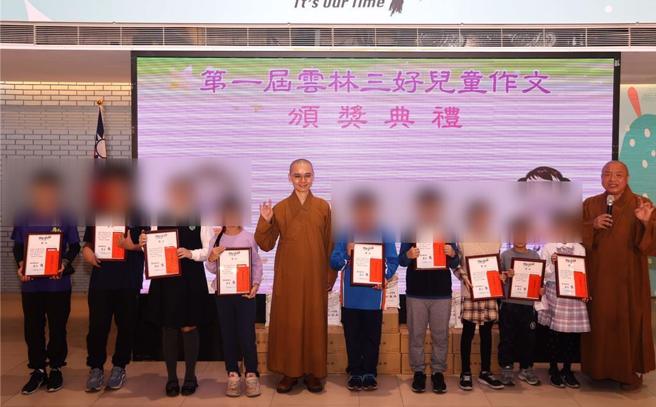 佛光山「第1屆雲林三好兒童作文比賽」頒獎典禮2日在雲林縣政府親民大廳舉行，縣長張麗善希望「做好事、說好話、存好心」的三好精神結合縣府推動的品德教育，讓孩子從小培養感恩、惜福觀念。（雲林縣政府提供／張朝欣雲林傳真）