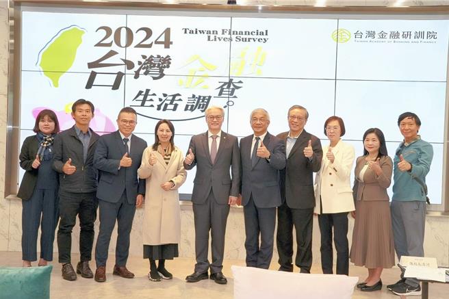 金融研訓院金融生活調查(圖／金融研訓院提供)