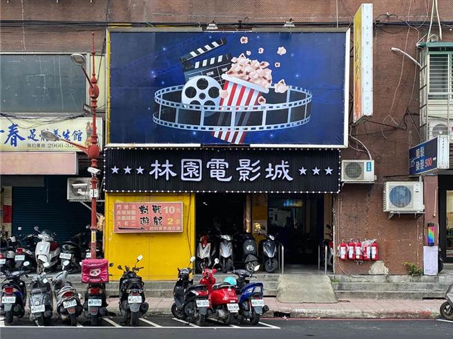 板桥「林园电影城」将于12月31日熄灯。（翻摄自「林园电影城」脸书）