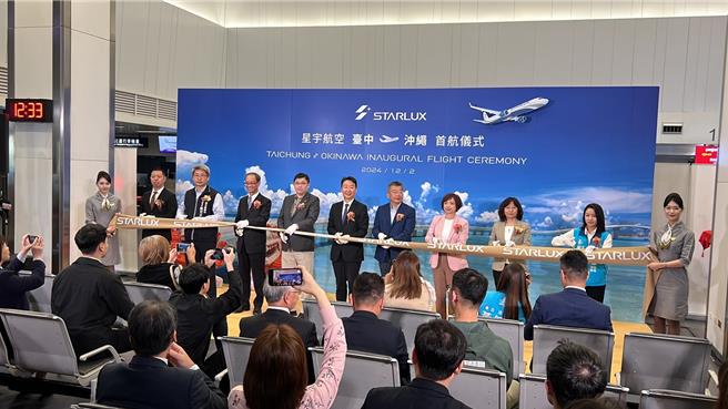 星宇航空于2日正式启航「台中–冲绳」航线，每周四班往返，为星宇航空在台中国际机场经营的第4条国际航线，今日于台中国际机场出境大厅举行剪彩仪式。（读者提供／张妍溱台中传真）