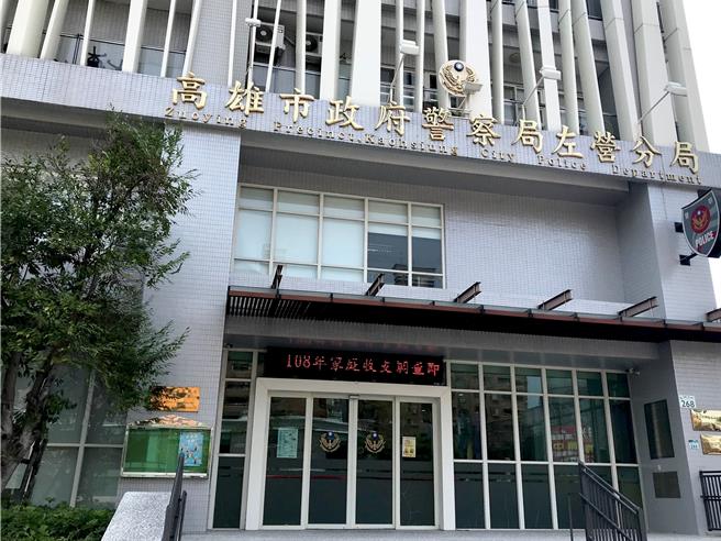 高雄近日傳出有警察進入某國小的教室，侵犯學生權益，警方對此駁斥。圖為左營警分局。（本報資料照片）