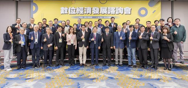 数位发展部2日召开「数位经济发展谘询会」透过产、学、研专家组成的谘询委员。图／数发部提供