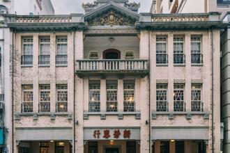 歷玖茗新！新芳春茶行90週年紀念展 探索台灣茶業發展古往今來