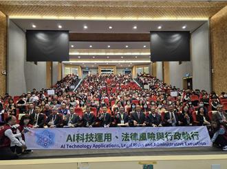 AI科技發展 行政執行署舉辦研討會 盼提升執法公平性