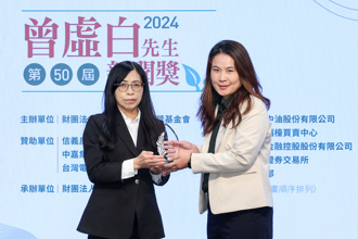 信义房屋偕曾虚白新闻奖 推进社造与地方创生